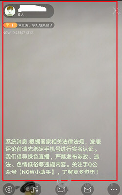 腾讯NOW直播