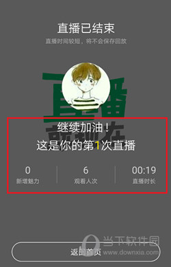 腾讯NOW直播