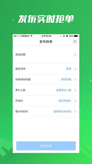 主播炸了