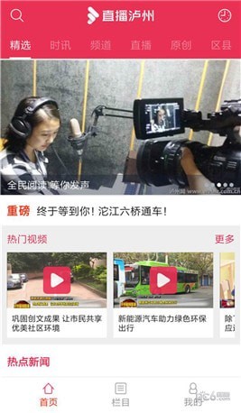 直播泸州