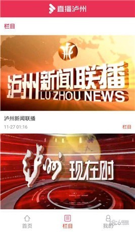 直播泸州