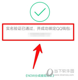 腾讯NOW直播