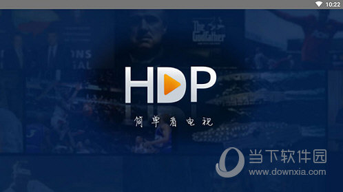 hdp直播tv破解版