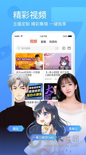 斗鱼直播APP