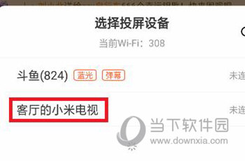 斗鱼直播APP