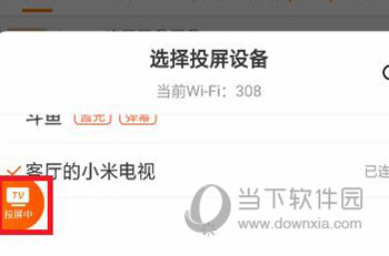 斗鱼直播APP