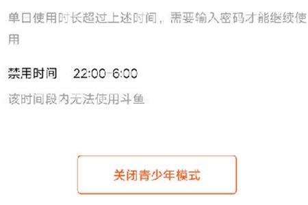 斗鱼直播APP