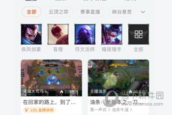 斗鱼直播APP