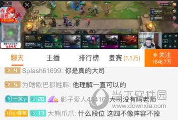 斗鱼直播APP