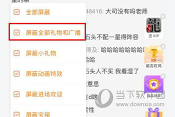 斗鱼直播APP