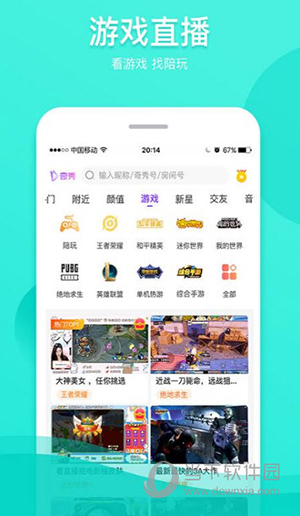 奇秀直播