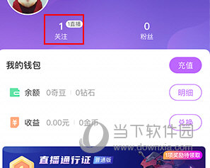奇秀直播