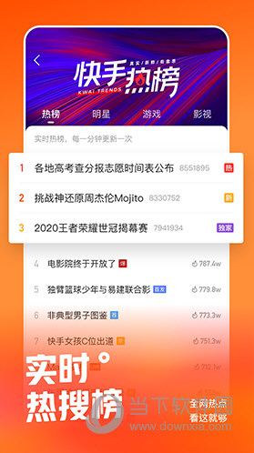 快手直播