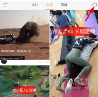 快手直播