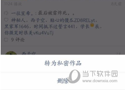 快手直播