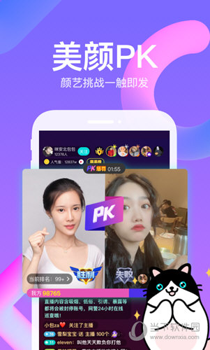 布偶直播APP
