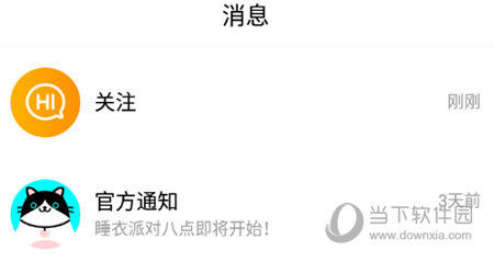 布偶直播APP