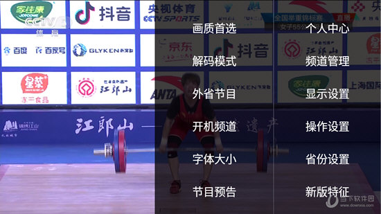 HDP直播TV版