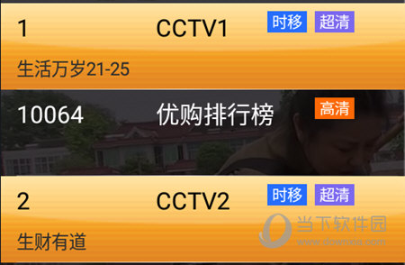 HDP直播TV版
