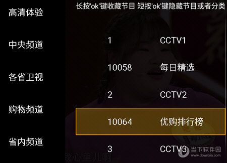 HDP直播TV版
