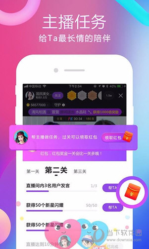 齐齐直播