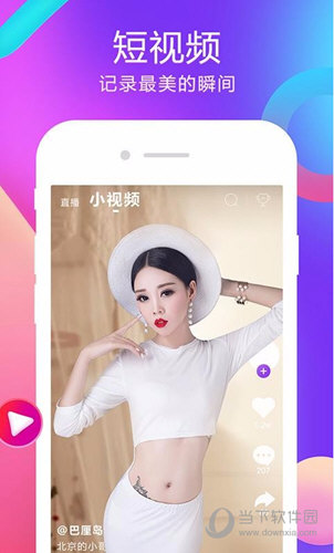 齐齐直播