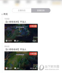 虎牙直播手机版