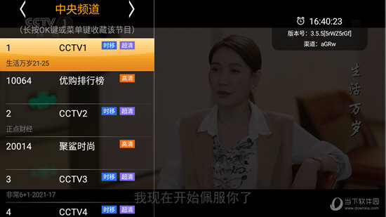 HDP直播APP