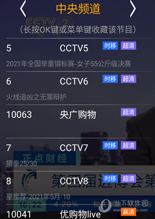 HDP直播APP