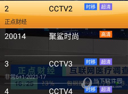 HDP直播APP