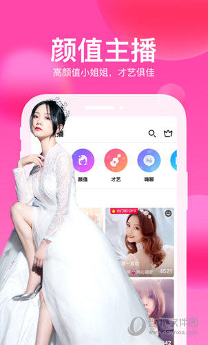 迅雷直播