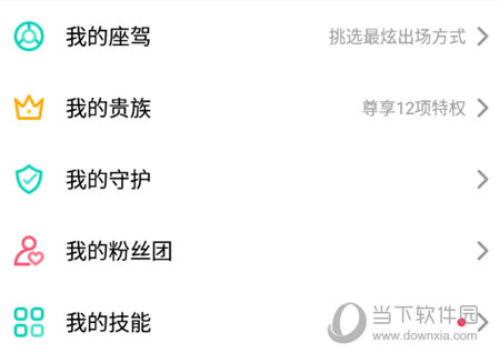 迅雷直播
