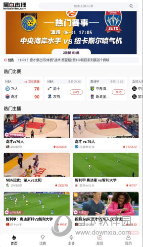 黑白直播