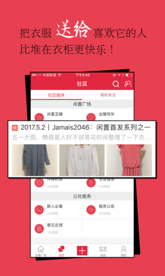 发光公社安卓版