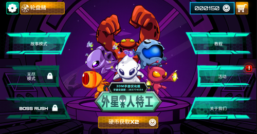 外星人特工