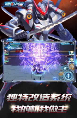 机甲归来