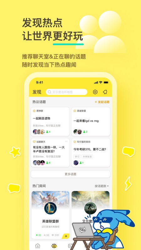 好说iOS版