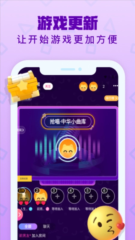 音遇iOS版