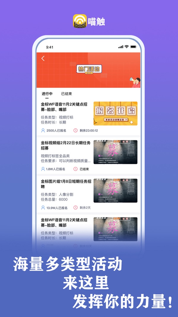 喵触iOS版