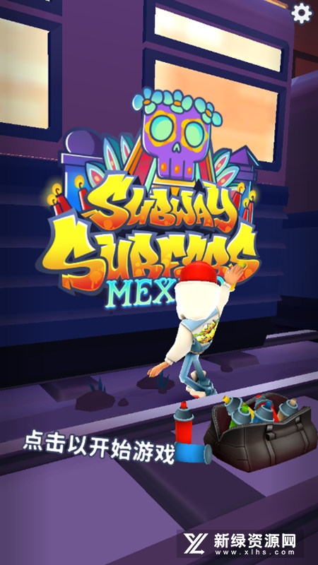 SubwaySurf地铁跑酷国际版正版apk(地铁跑酷原版)