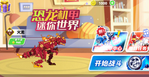 恐龙机甲迷你世界
