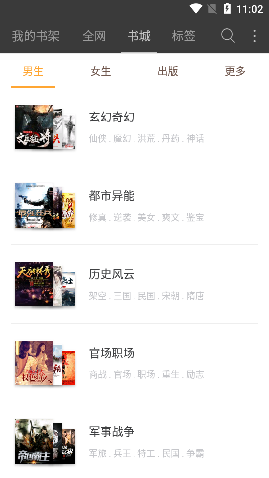 海纳免费小说最新版