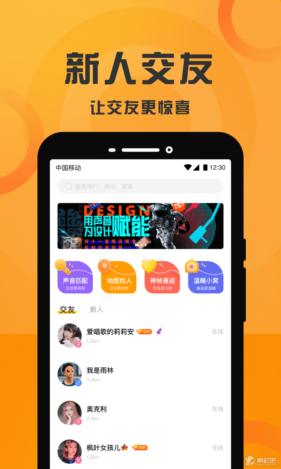 可可语音安卓版