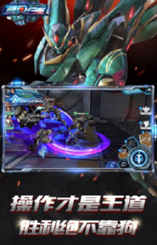 机甲归来
