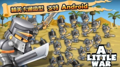 小小群英传