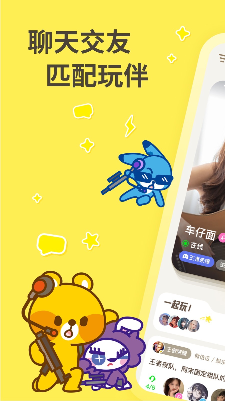 好说安卓版