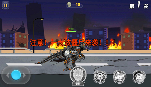 机甲大战僵尸