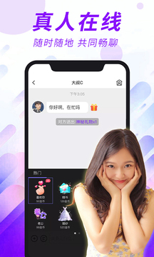缘来不晚安卓版