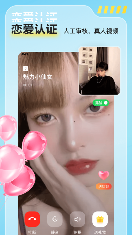 同城遇见安卓版