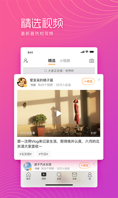 微博极速版安卓版